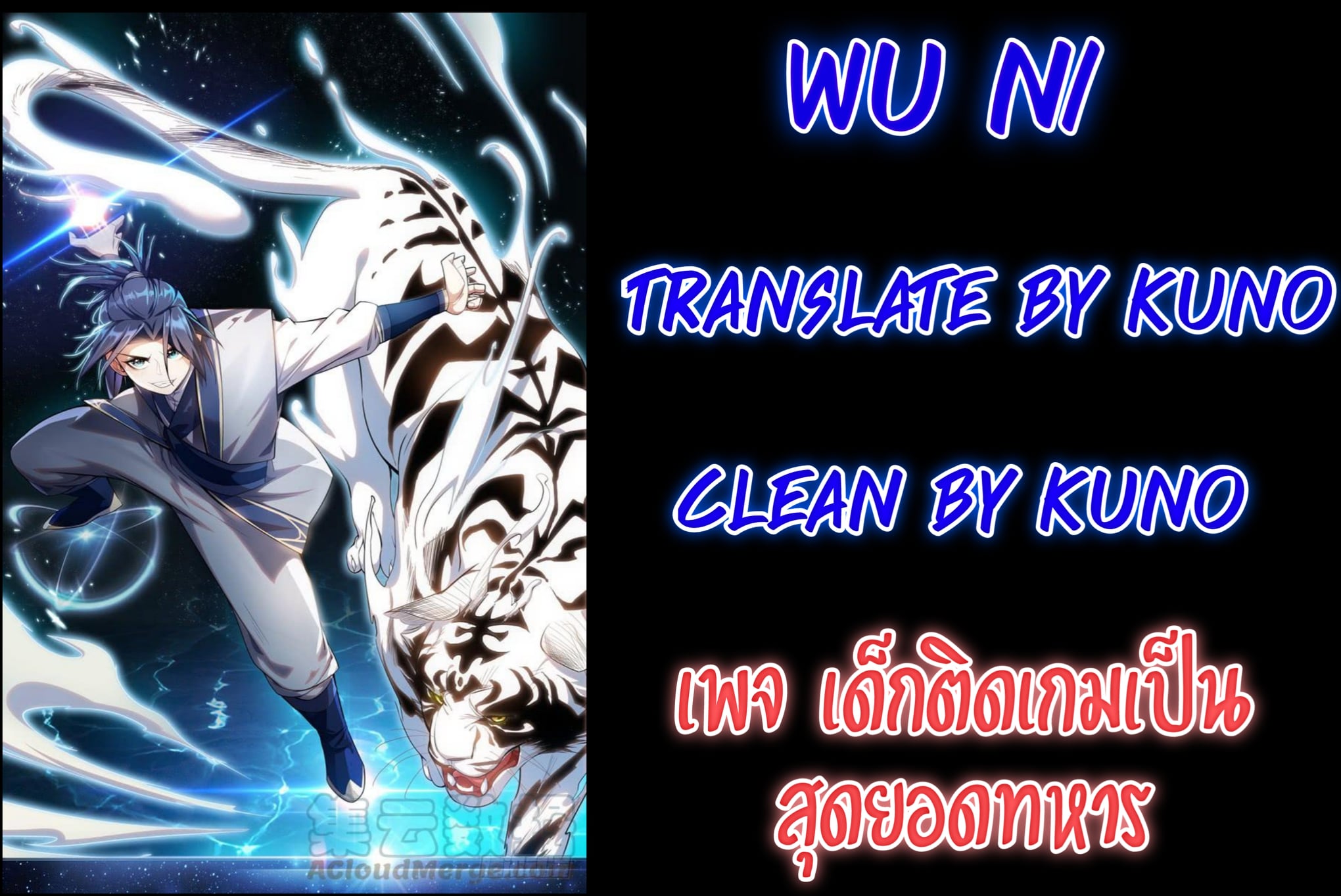 Wu Ni 129 01