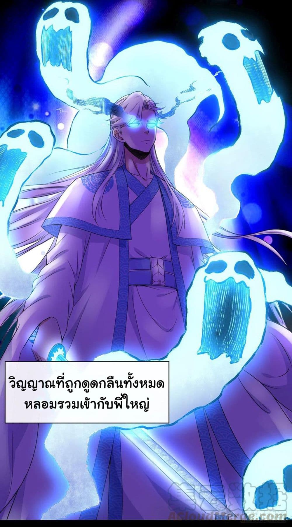 The Cultivators Immortal Is My Sister ตอนที่ 141 (5)