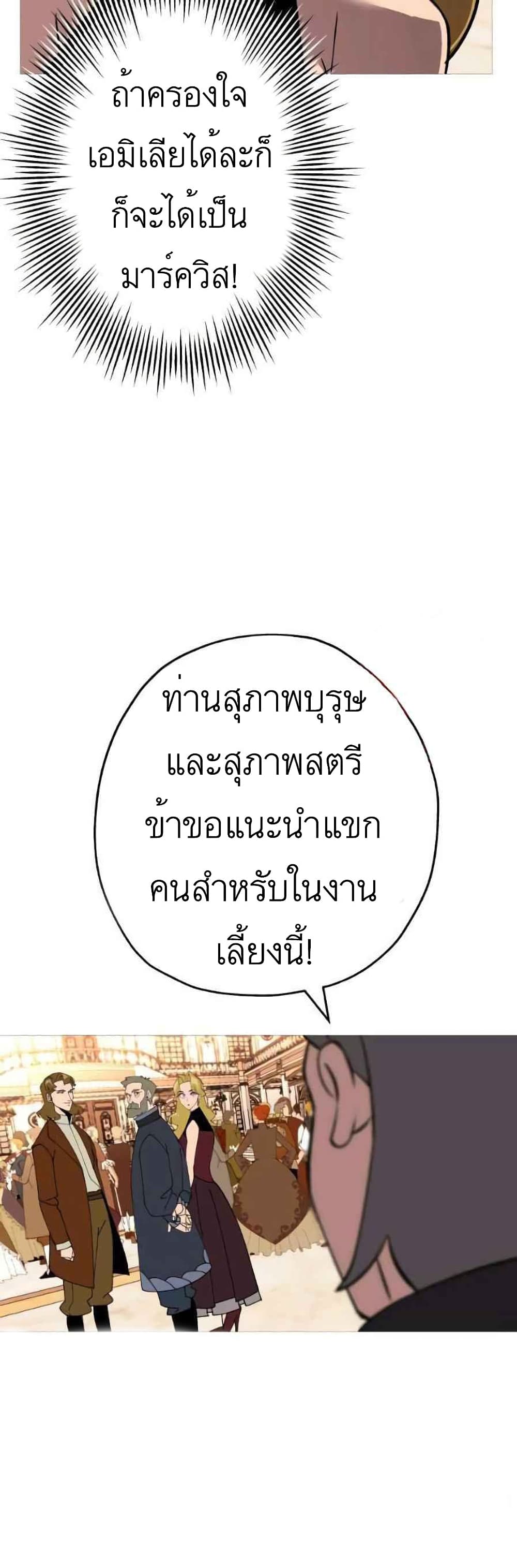 The Story of a Low Rank Soldier Becoming a Monarch ตอนที่ 56 (32)