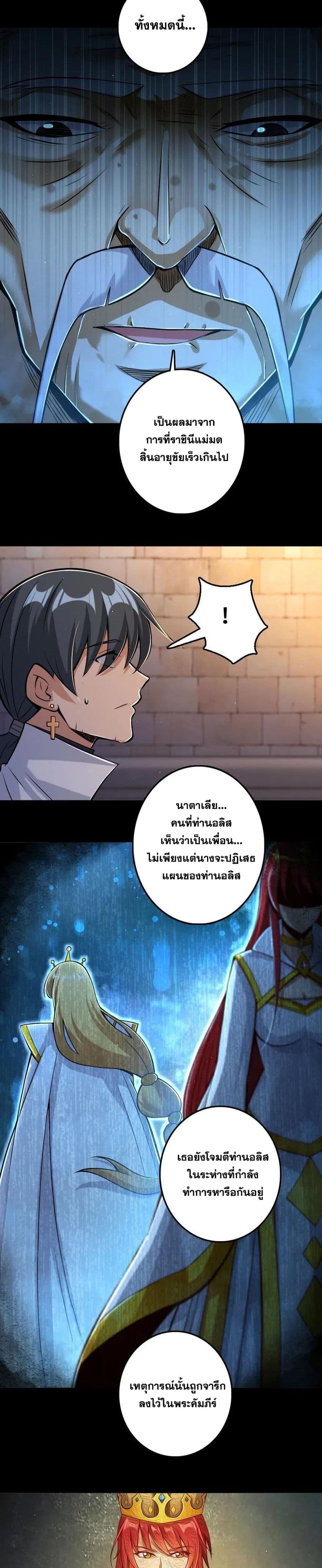 Release That Witch ตอนที่ 218 (17)