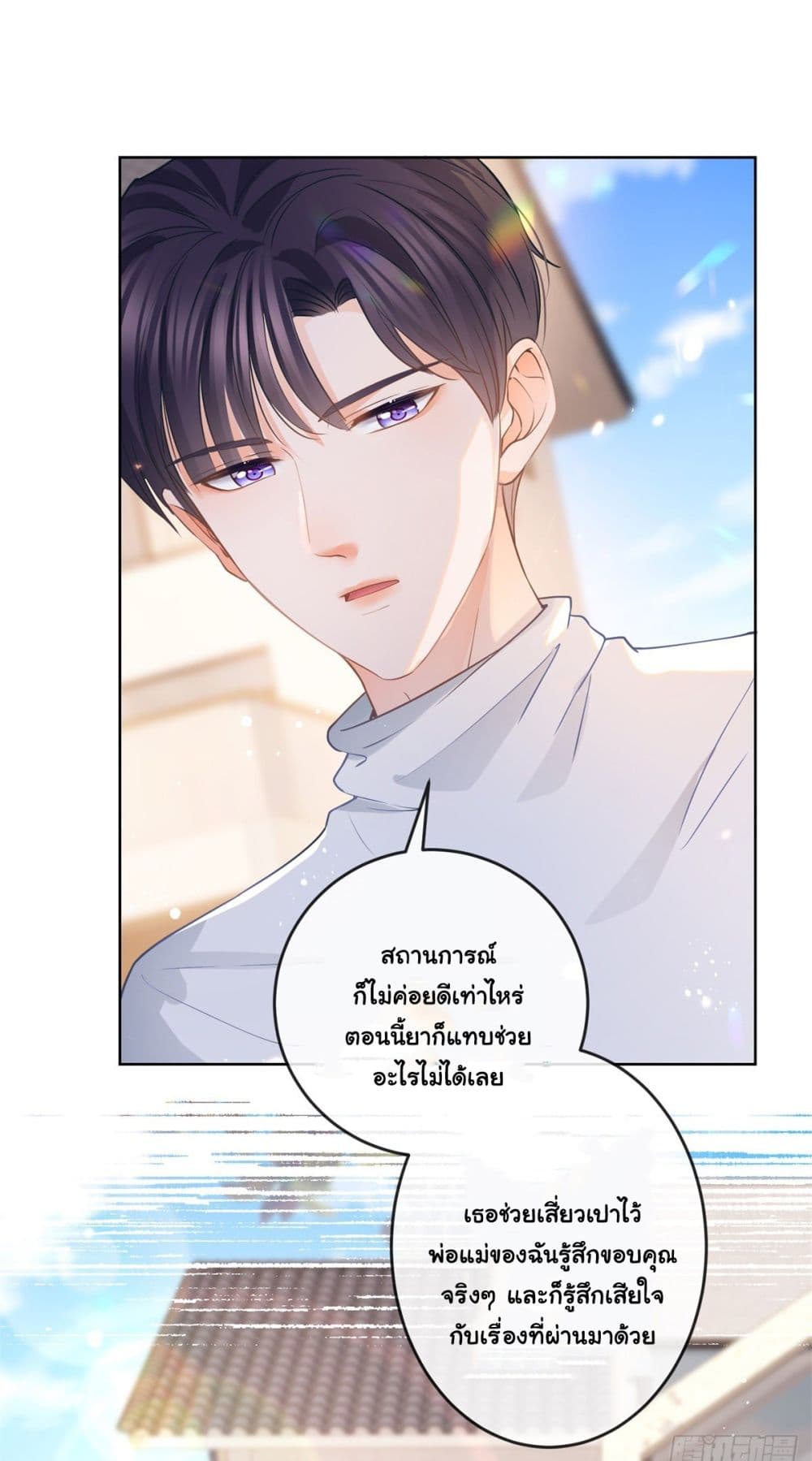 The Lovely Wife And Strange Marriage ตอนที่ 385 (37)
