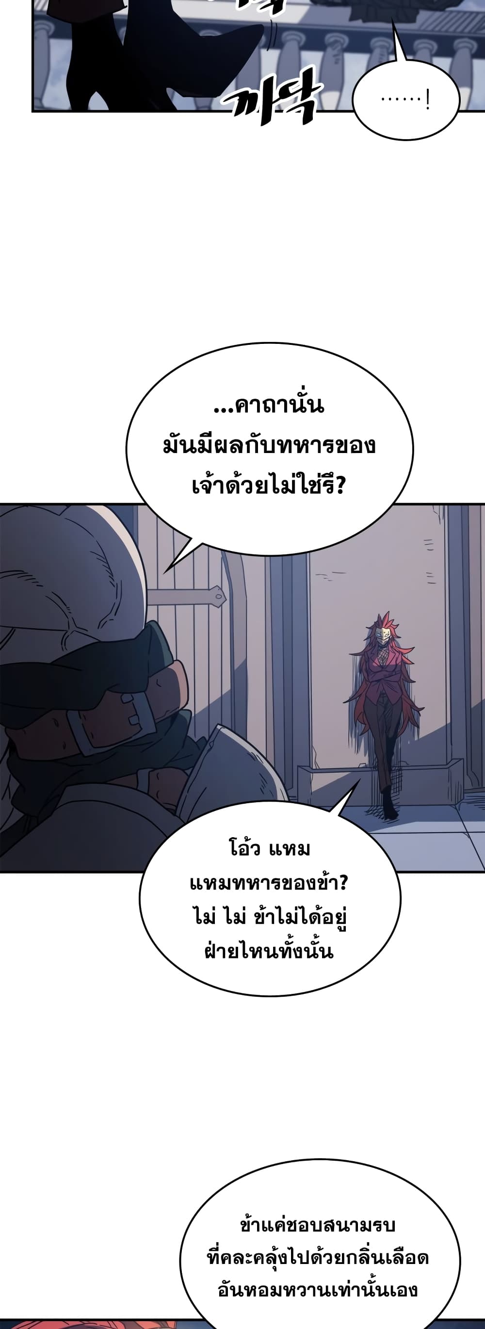 A Returner’s Magic Should Be Special ตอนที่ 158 (40)