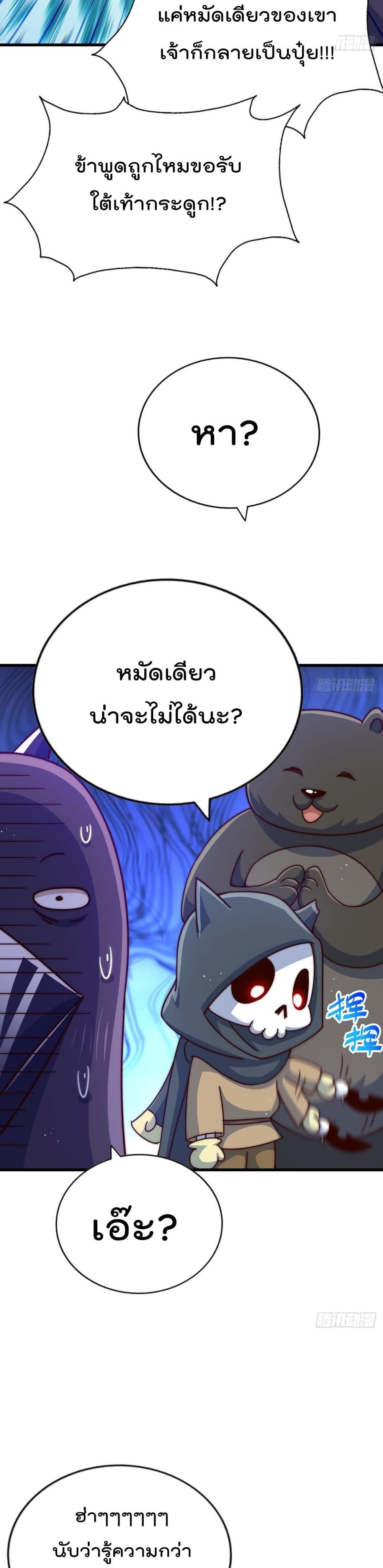Who is your Daddy ตอนที่ 136 (40)