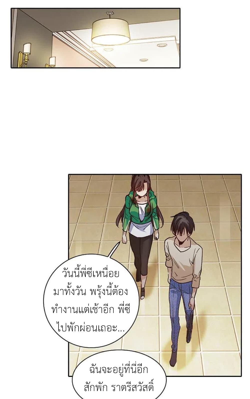 The Brightest Giant Star in the World ตอนที่ 130 (2)