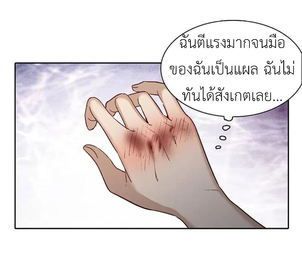 The Brightest Giant Star in the World ตอนที่ 130 (15)