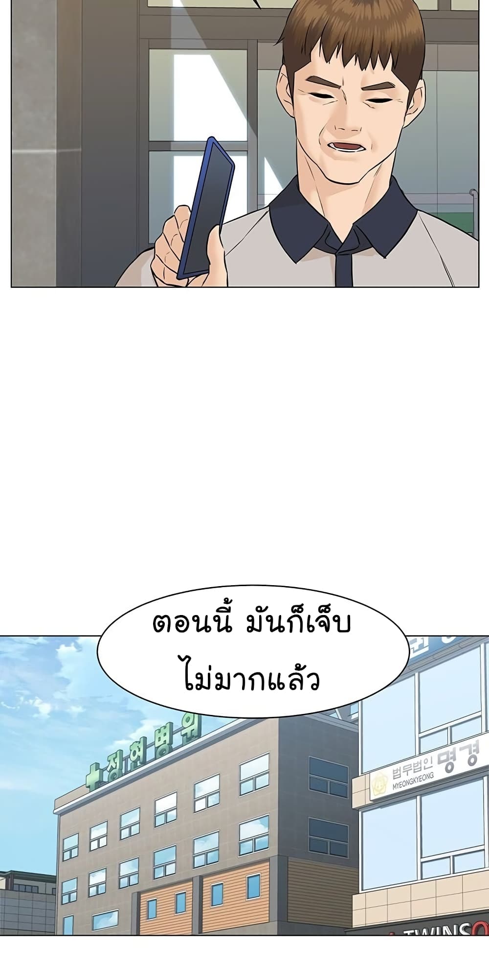 From the Grave and Back เธ•เธญเธเธ—เธตเน 39 (64)