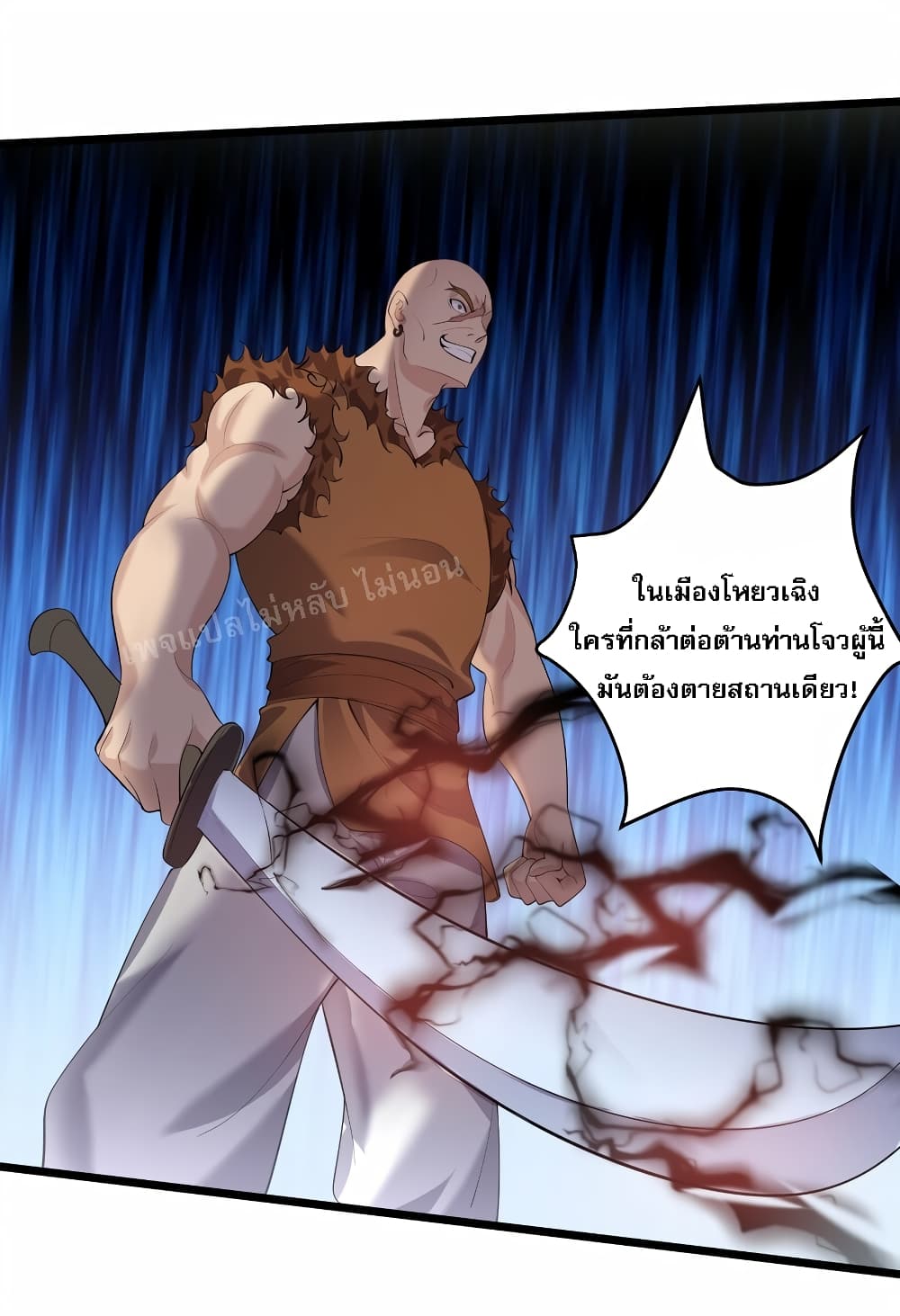 Rebirth is the Number One Greatest Villain ตอนที่ 133 (5)
