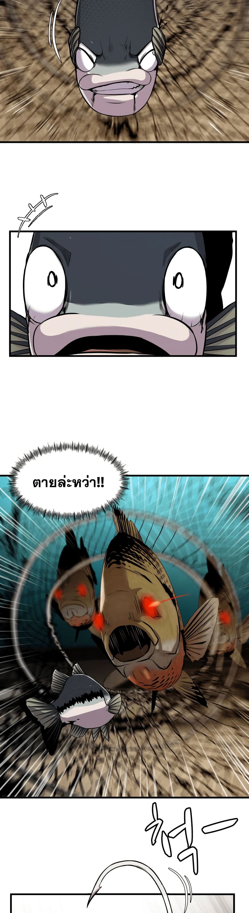 Surviving As a Fish ตอนที่ 8 (31)
