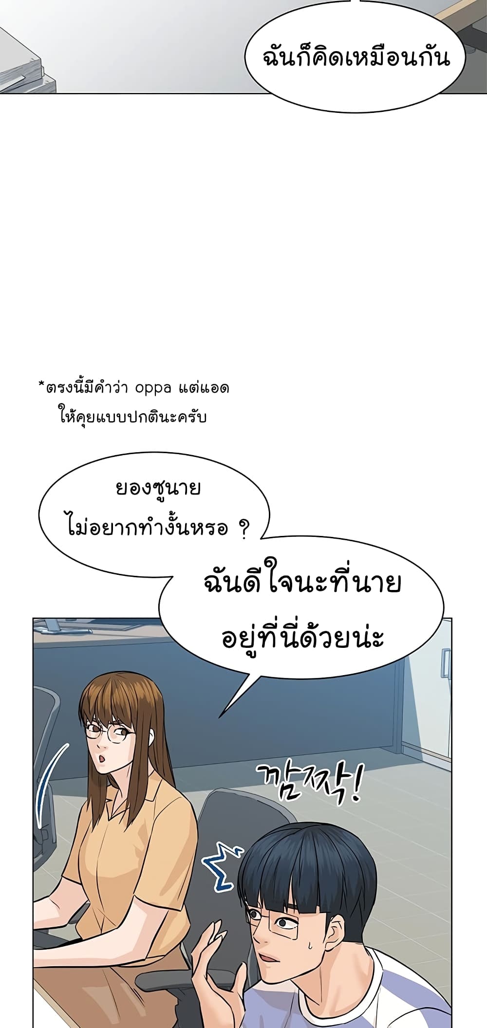 From the Grave and Back เธ•เธญเธเธ—เธตเน 79 (48)