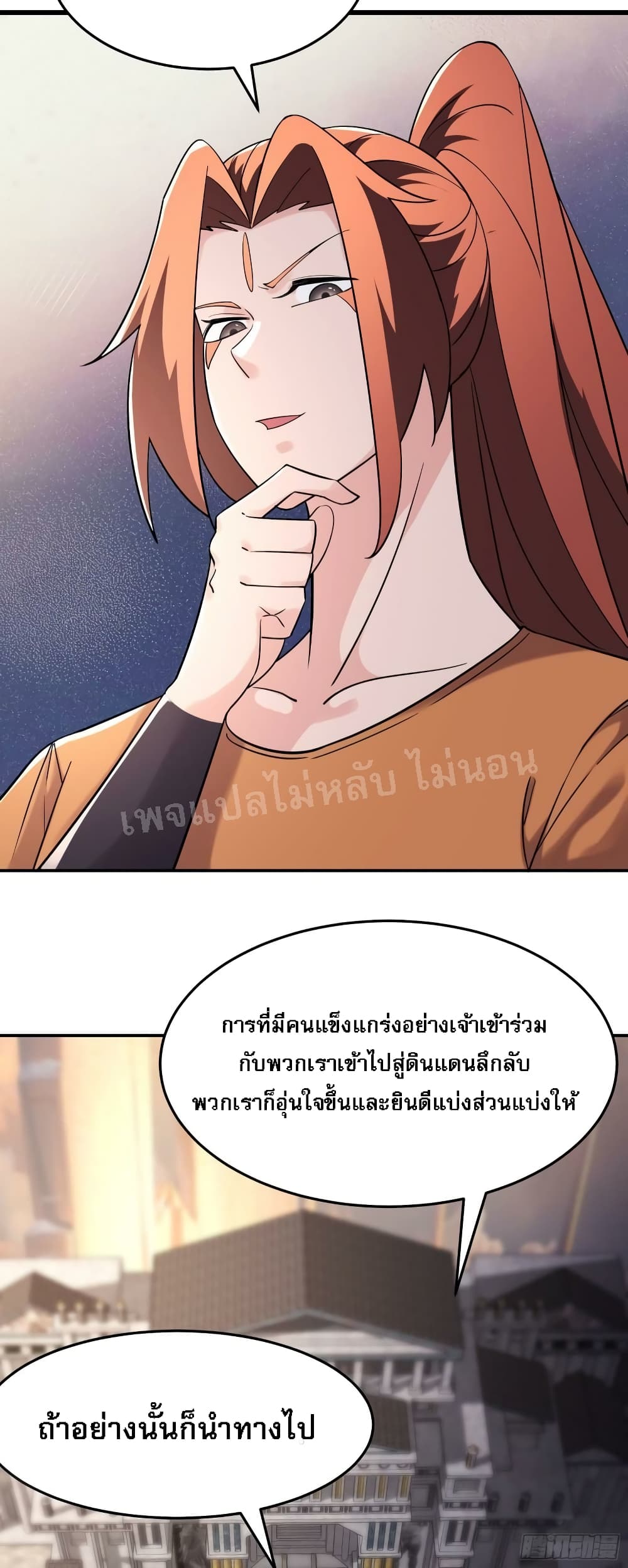 My Harem is All Female Students ตอนที่ 161 (4)