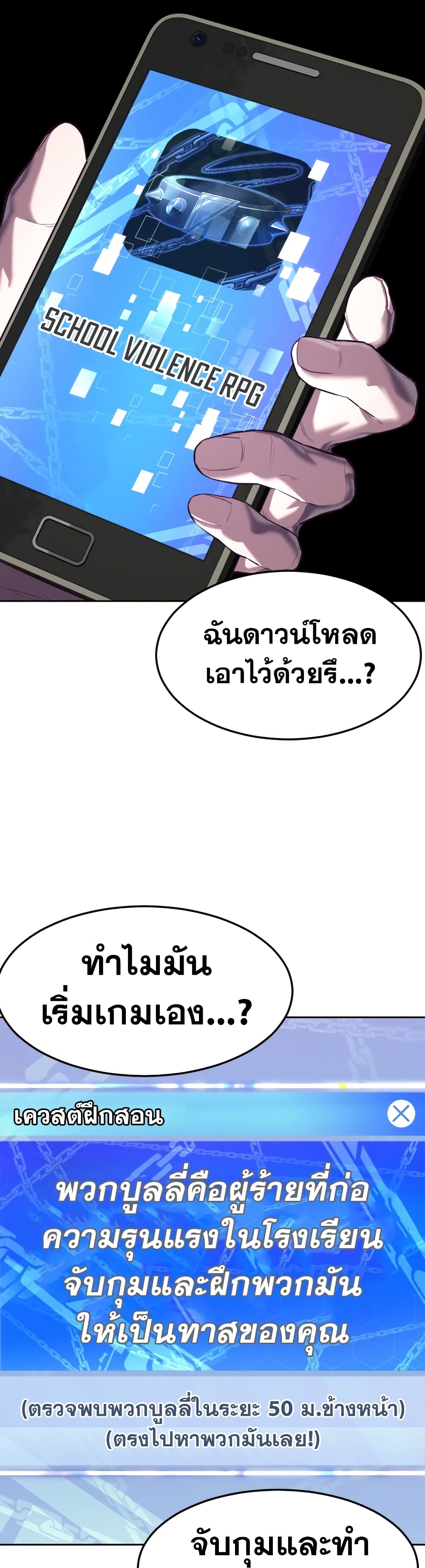 Absolute Obedience ตอนที่ 1 (44)