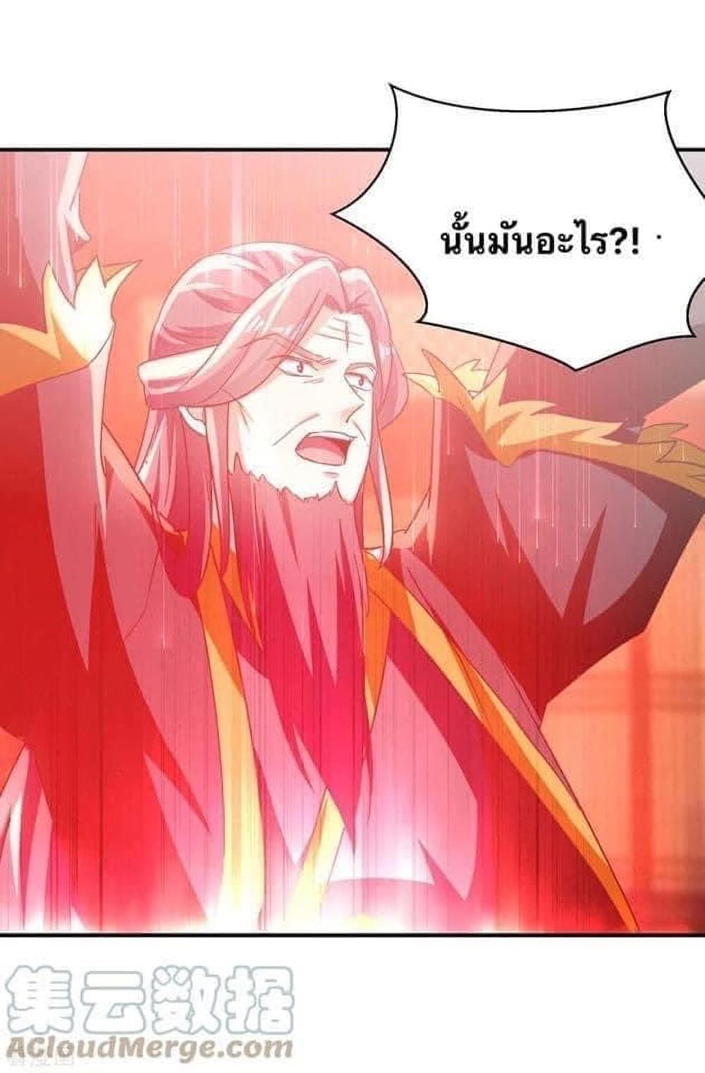 Strongest Leveling เธ•เธญเธเธ—เธตเน 281 (9)