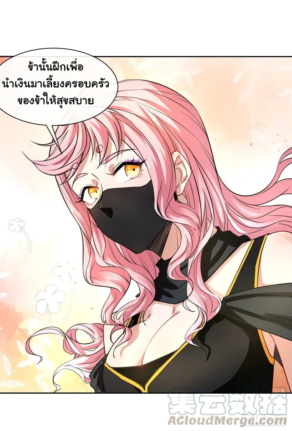 The Cultivators Immortal Is My Sister ตอนที่ 146 (45)
