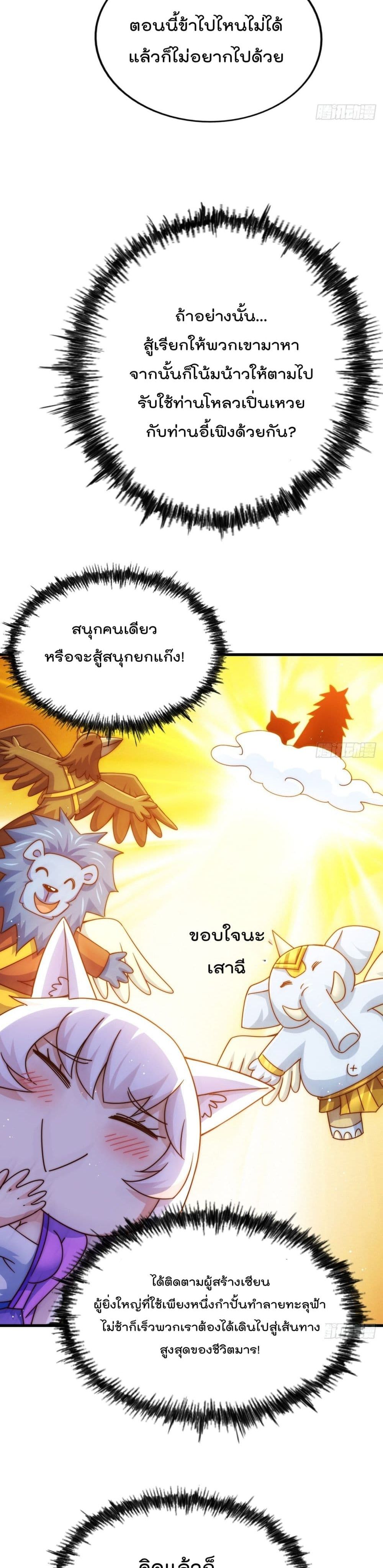 Who is your Daddy ตอนที่ 136 (8)