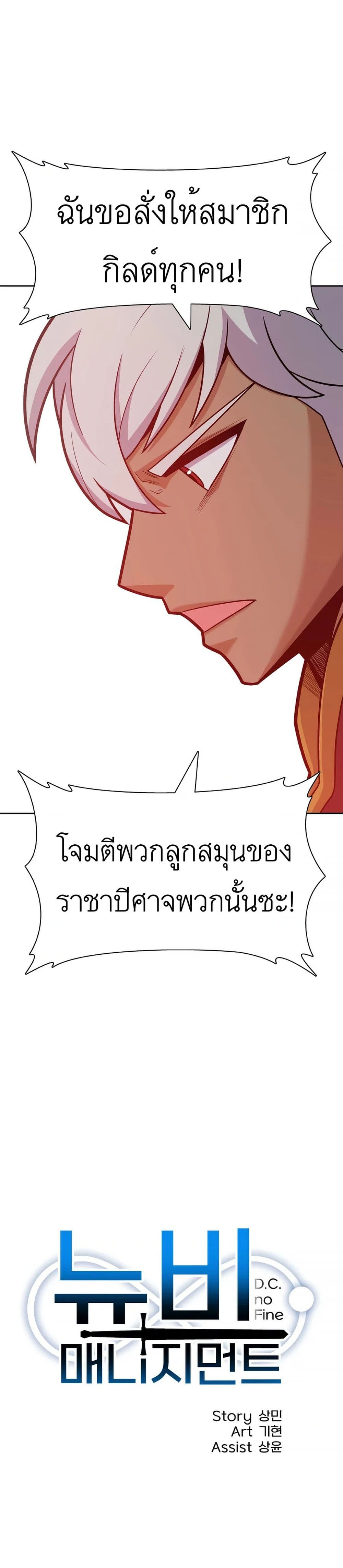 Raising Newbie Heroes In Another World ตอนที่ 15 (7)