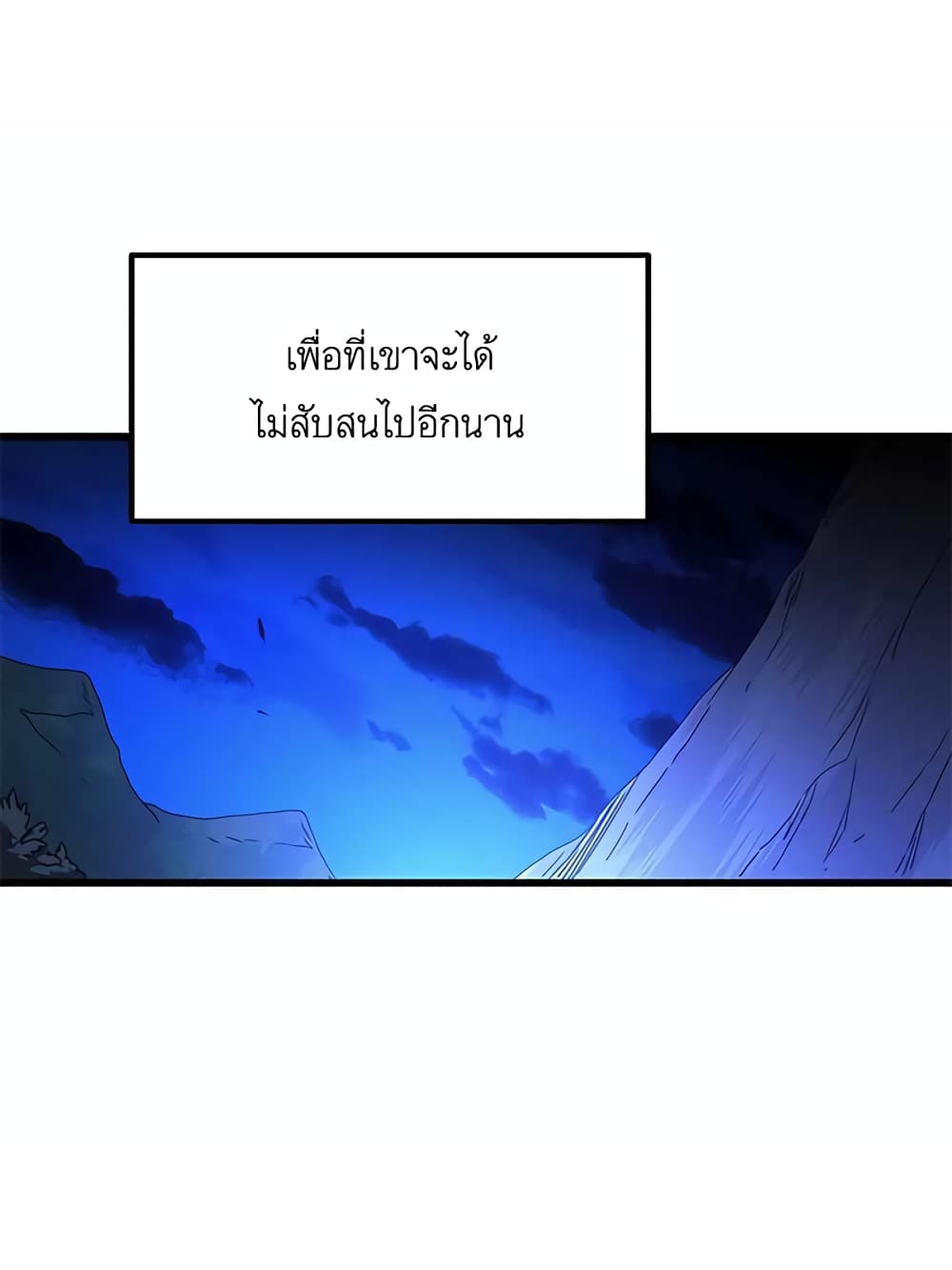 I Am Possessed by the Sword God ตอนที่ 39 (42)