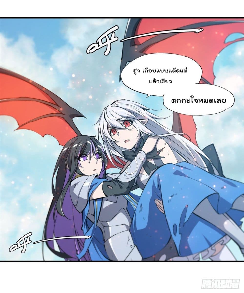The Strongest Knight Become To Lolicon Vampire 226 10