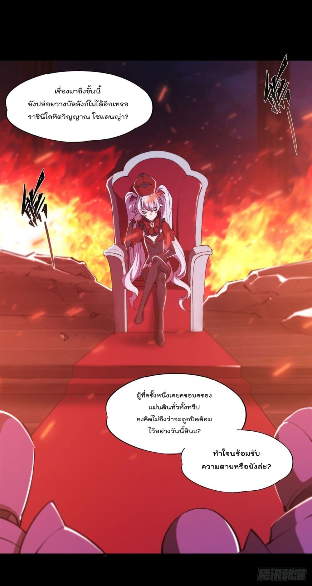 The Strongest Knight Become To Lolicon Vampire ตอนที่ 235 (38)