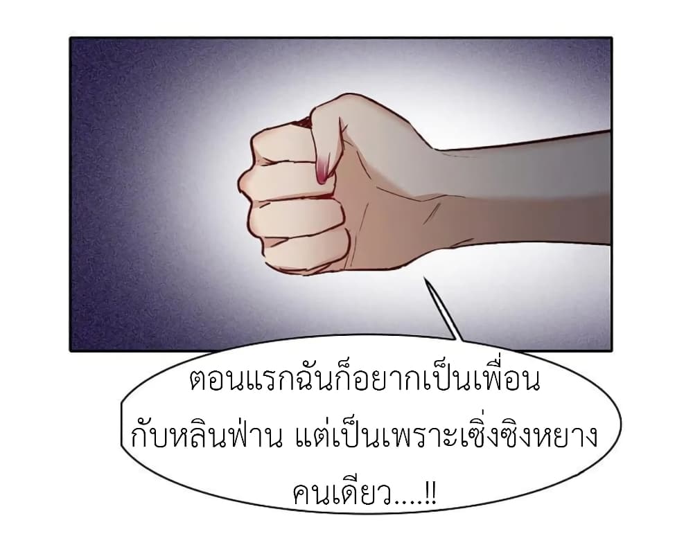 The Brightest Giant Star in the World ตอนที่ 120 (14)