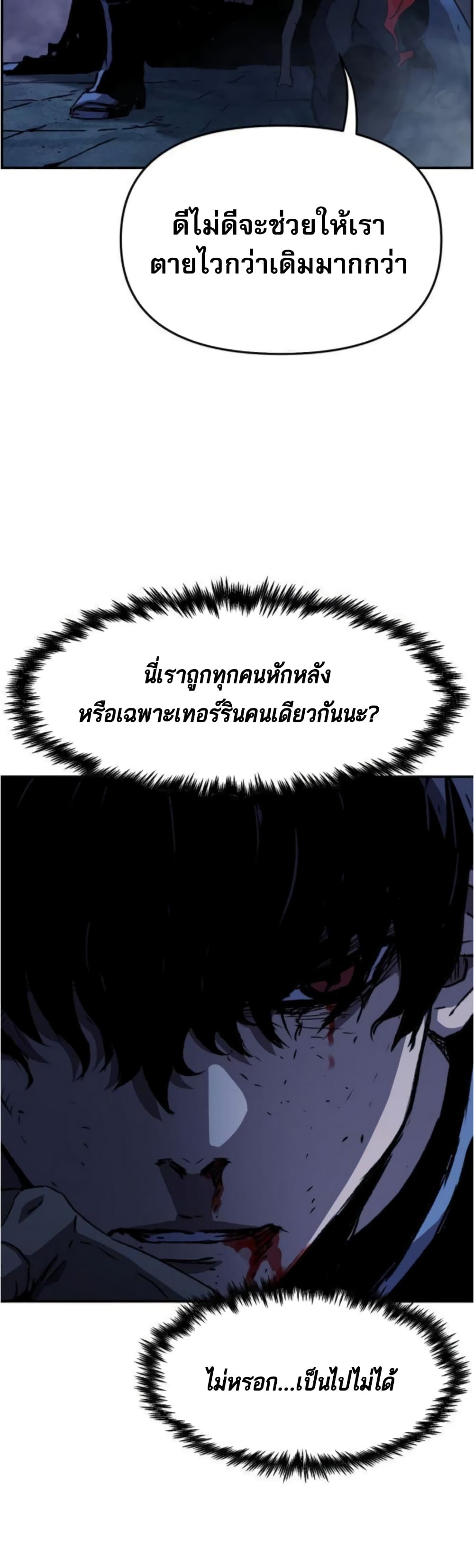 I Have Become A Time Limited Knight เธ•เธญเธเธ—เธตเน 2 (17)