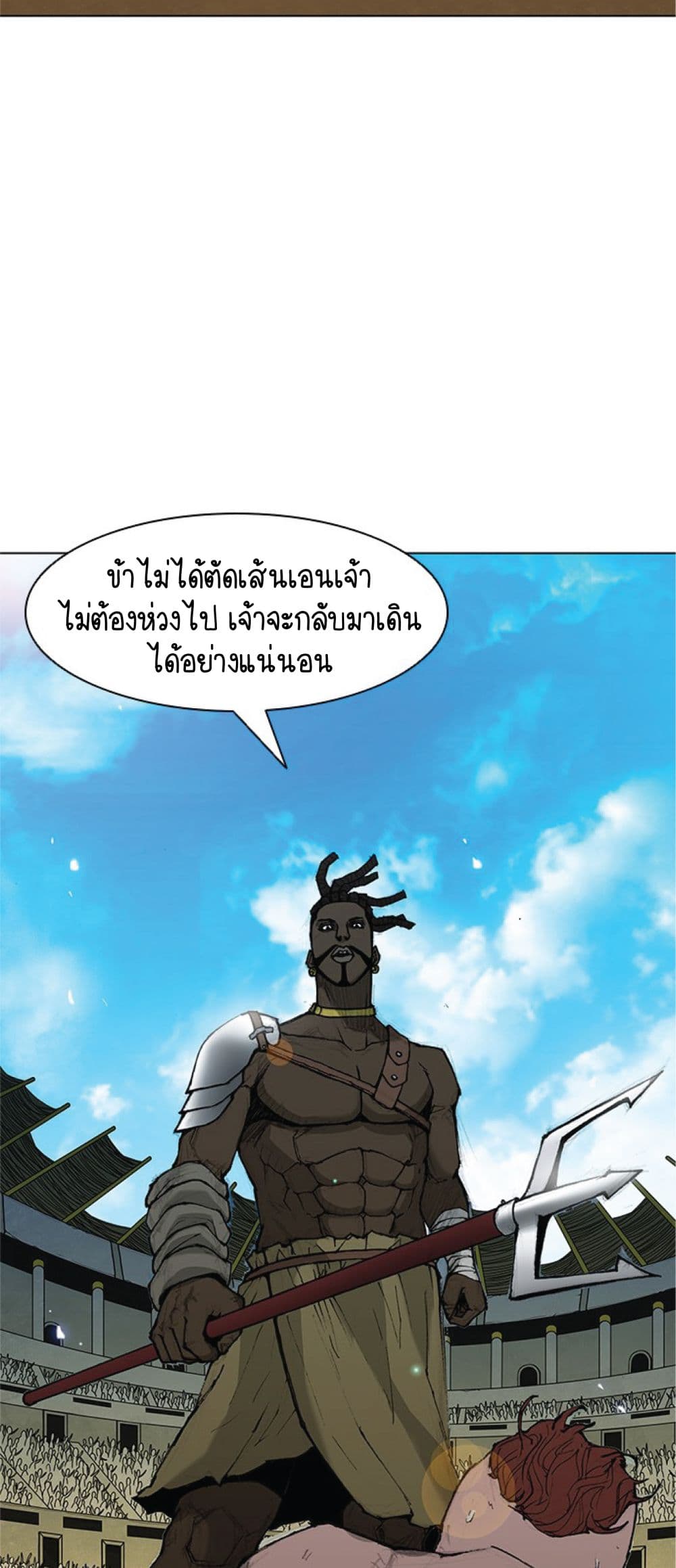 The Long Way of the Warrior ตอนที่ 37 (37)