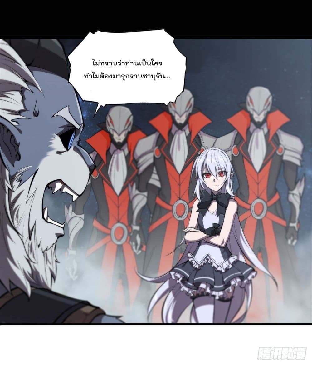 The Strongest Knight Become To Lolicon Vampire เธ•เธญเธเธ—เธตเน 229 (47)