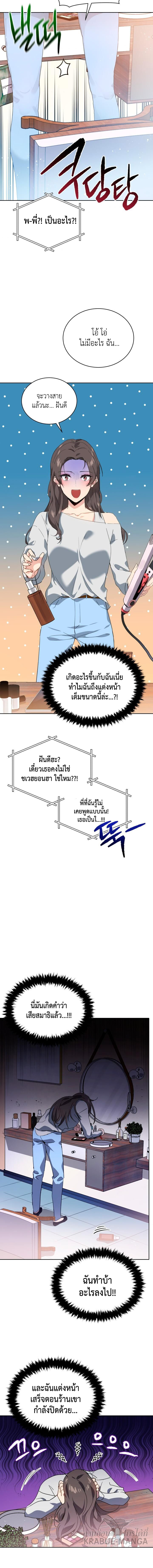 The Descent of the Demonic Master ตอนที่83 (15)