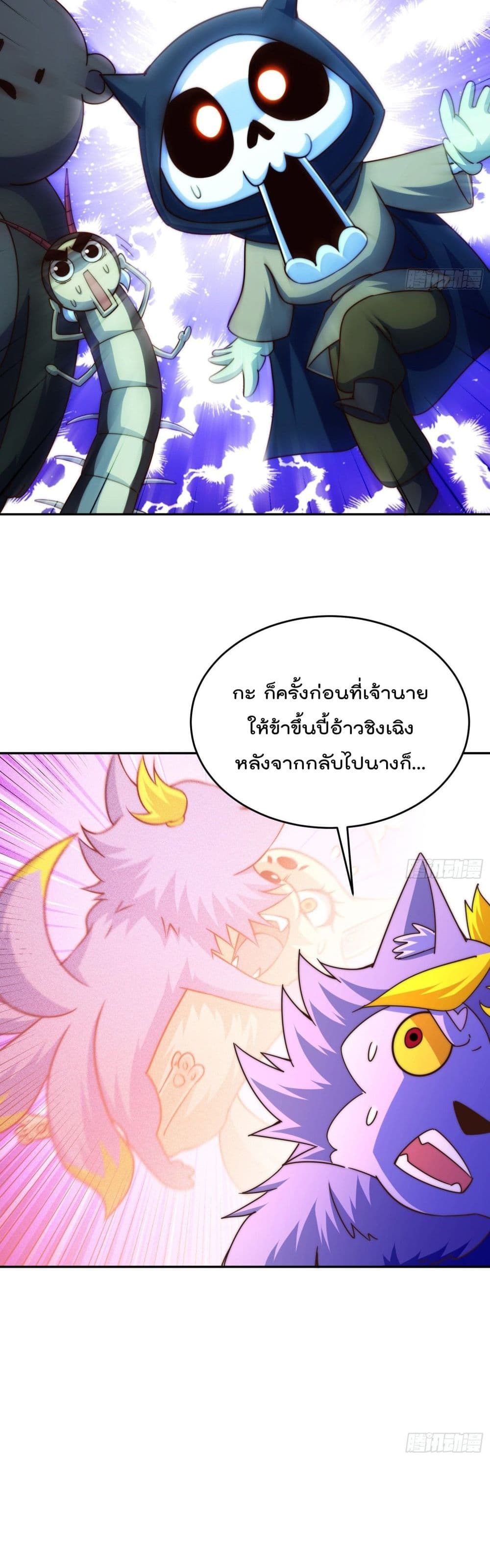 Who is your Daddy ตอนที่ 130 (19)