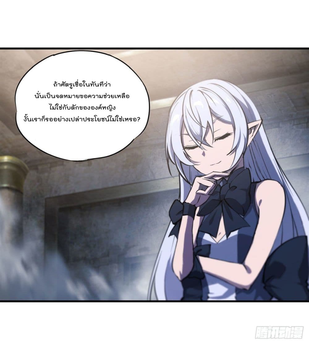 The Strongest Knight Become To Lolicon Vampire ตอนที่ 230 (16)