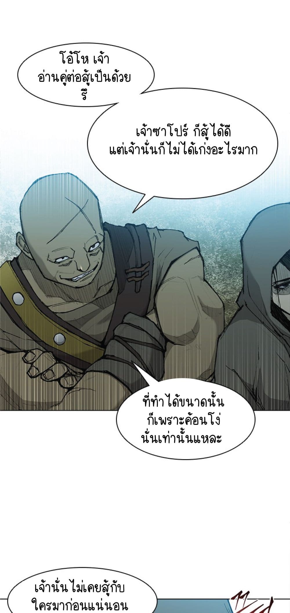 The Long Way of the Warrior ตอนที่ 28 (10)