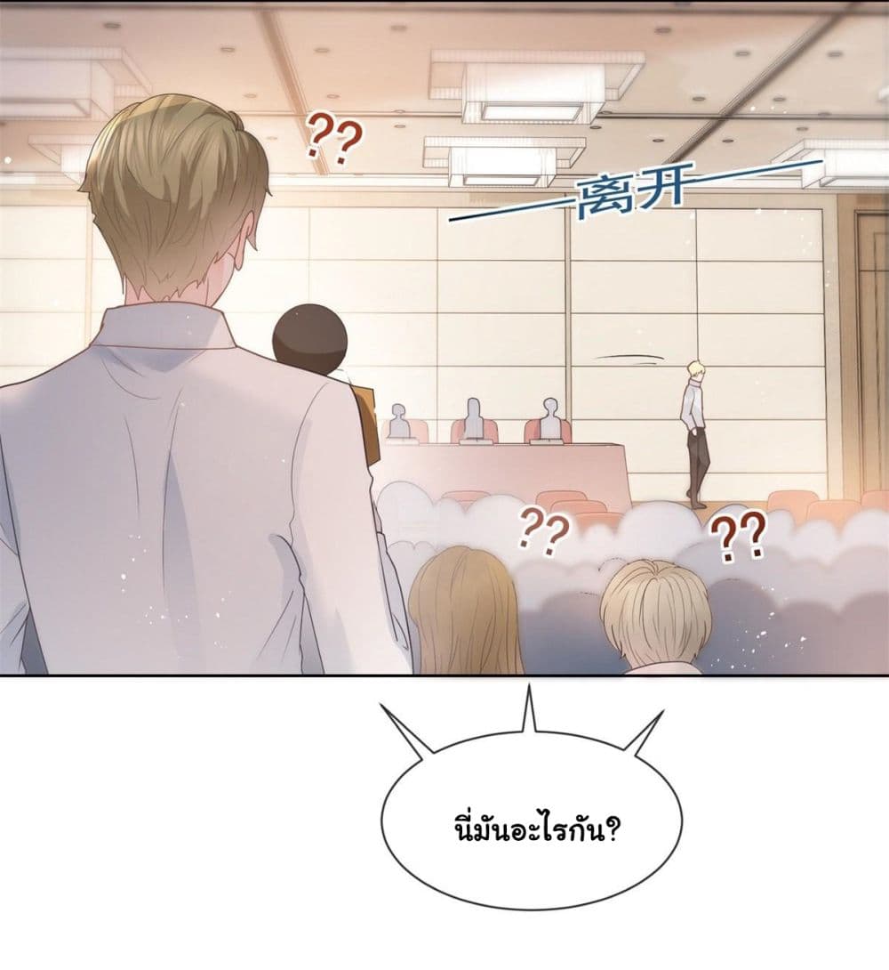 The Lovely Wife And Strange Marriage ตอนที่ 384 (34)