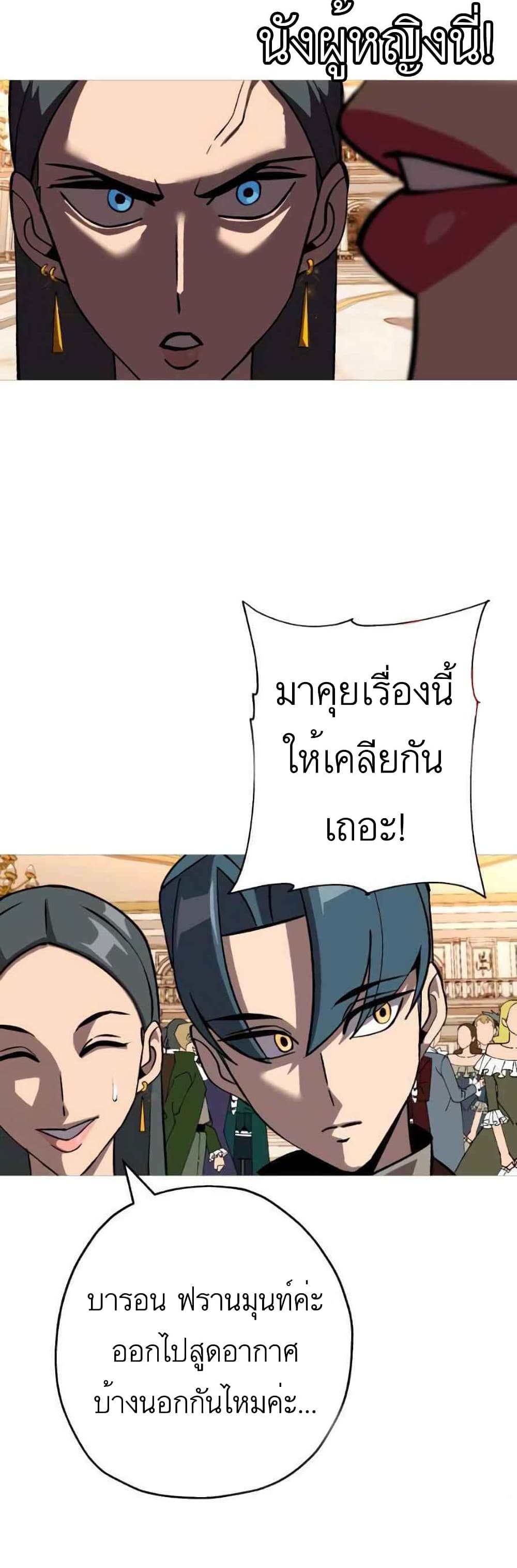 The Story of a Low Rank Soldier Becoming a Monarch ตอนที่ 56 (65)