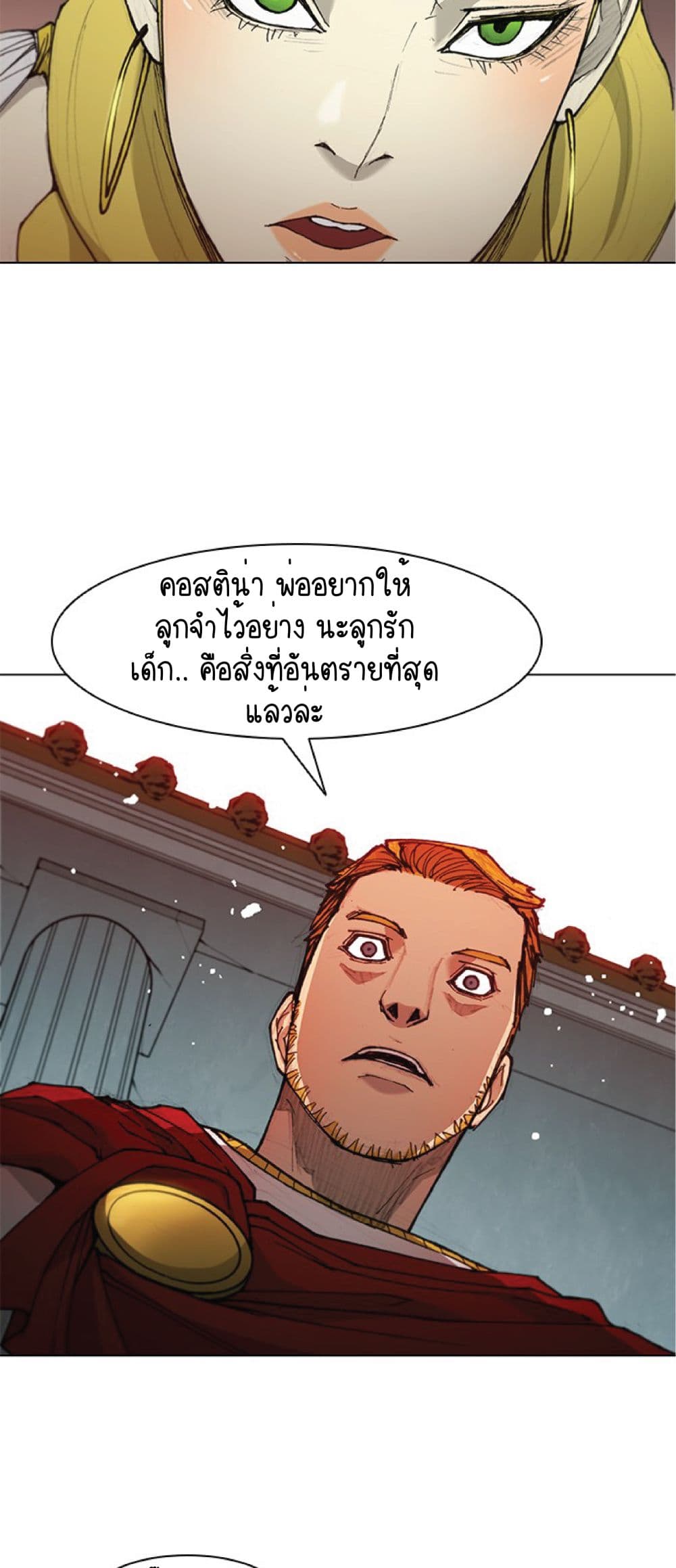 The Long Way of the Warrior ตอนที่ 47 (17)