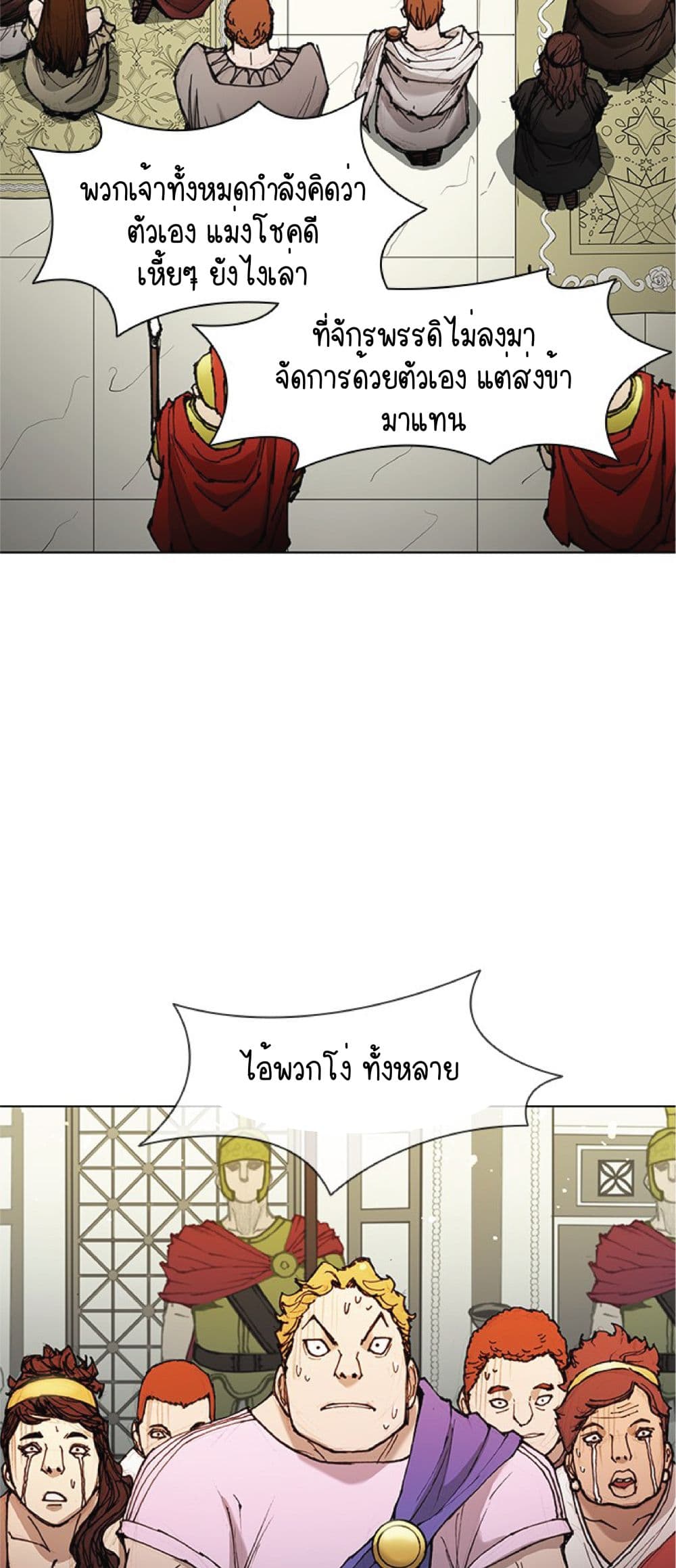 The Long Way of the Warrior ตอนที่ 46 (39)