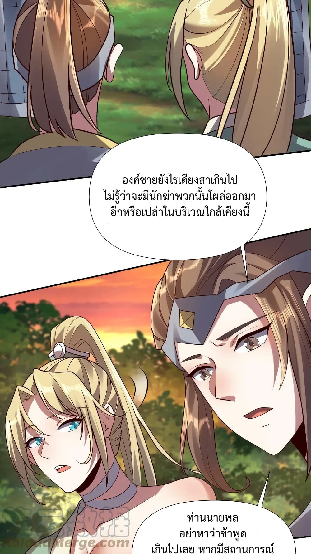 I Was Summoned to Help The Empress เธ•เธญเธเธ—เธตเน 15 (19)