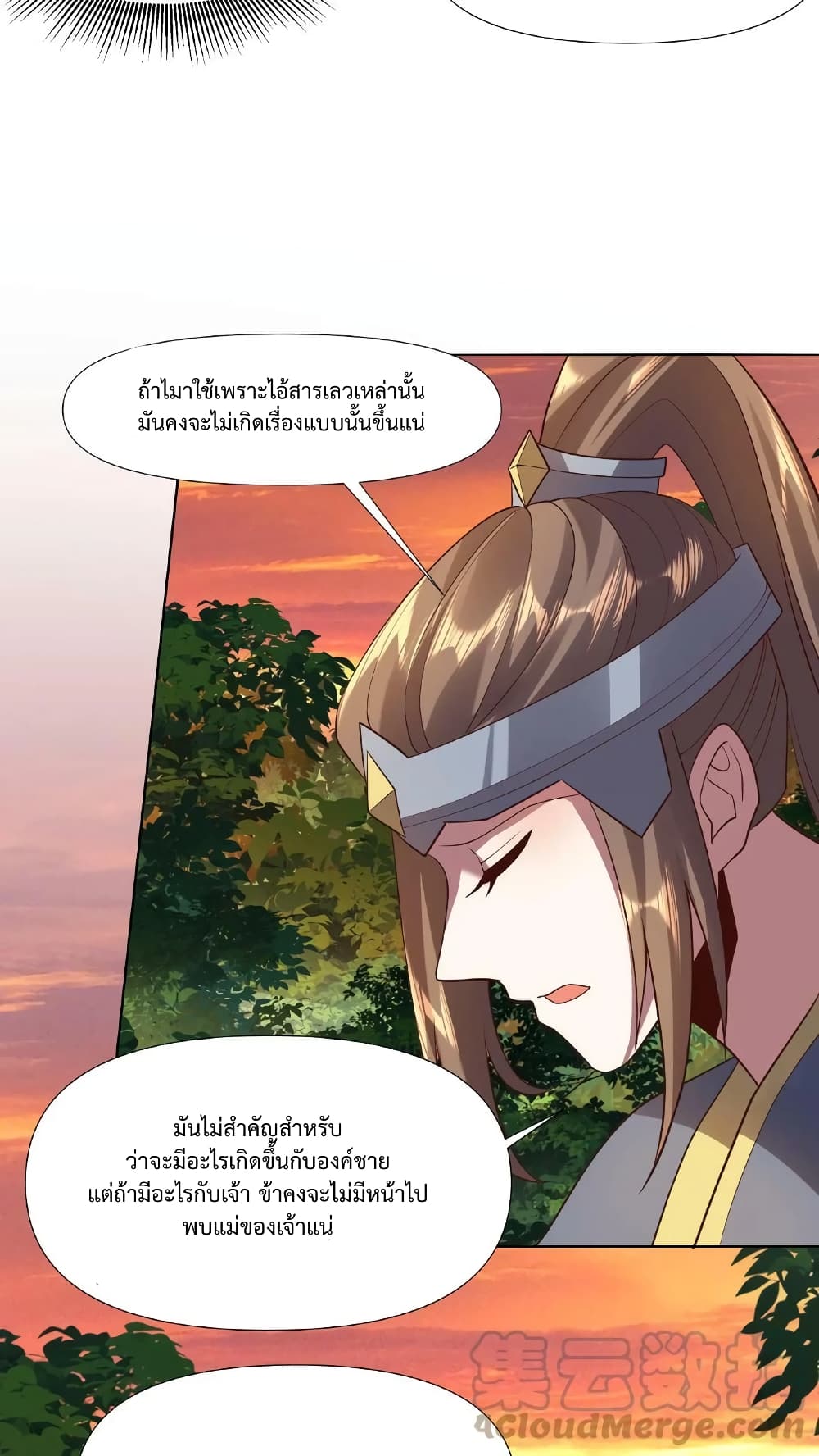 I Was Summoned to Help The Empress เธ•เธญเธเธ—เธตเน 15 (21)