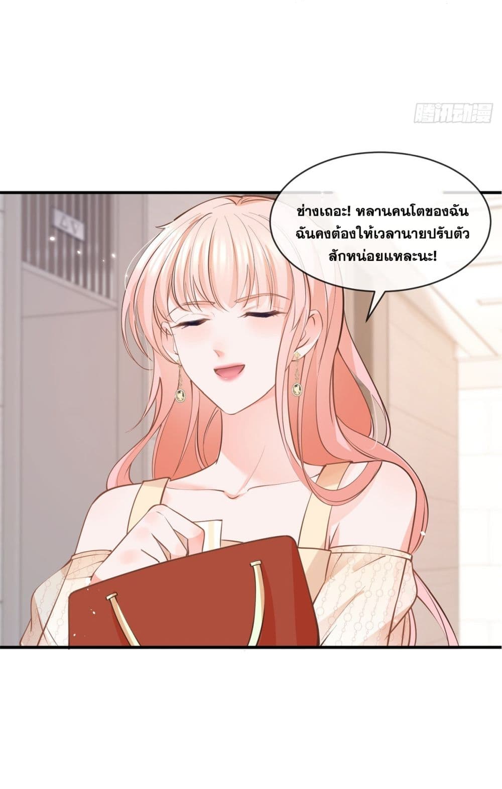 The Lovely Wife And Strange Marriage ตอนที่ 397 (23)