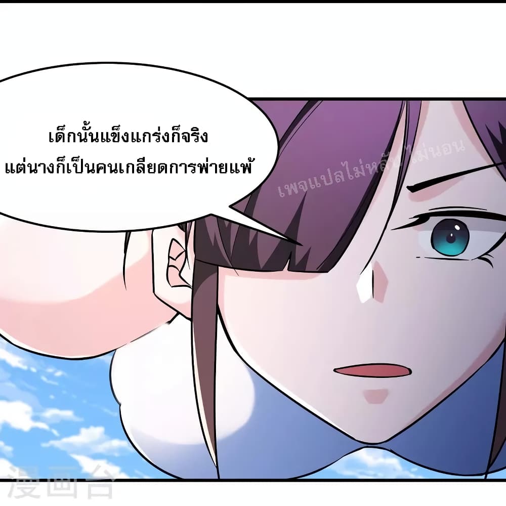 My Harem is All Female Students ตอนที่ 124 (14)