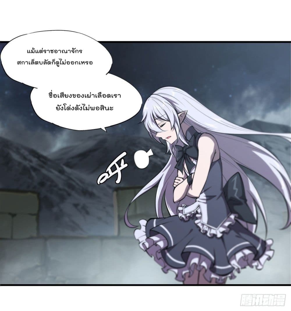 The Strongest Knight Become To Lolicon Vampire เธ•เธญเธเธ—เธตเน 229 (48)