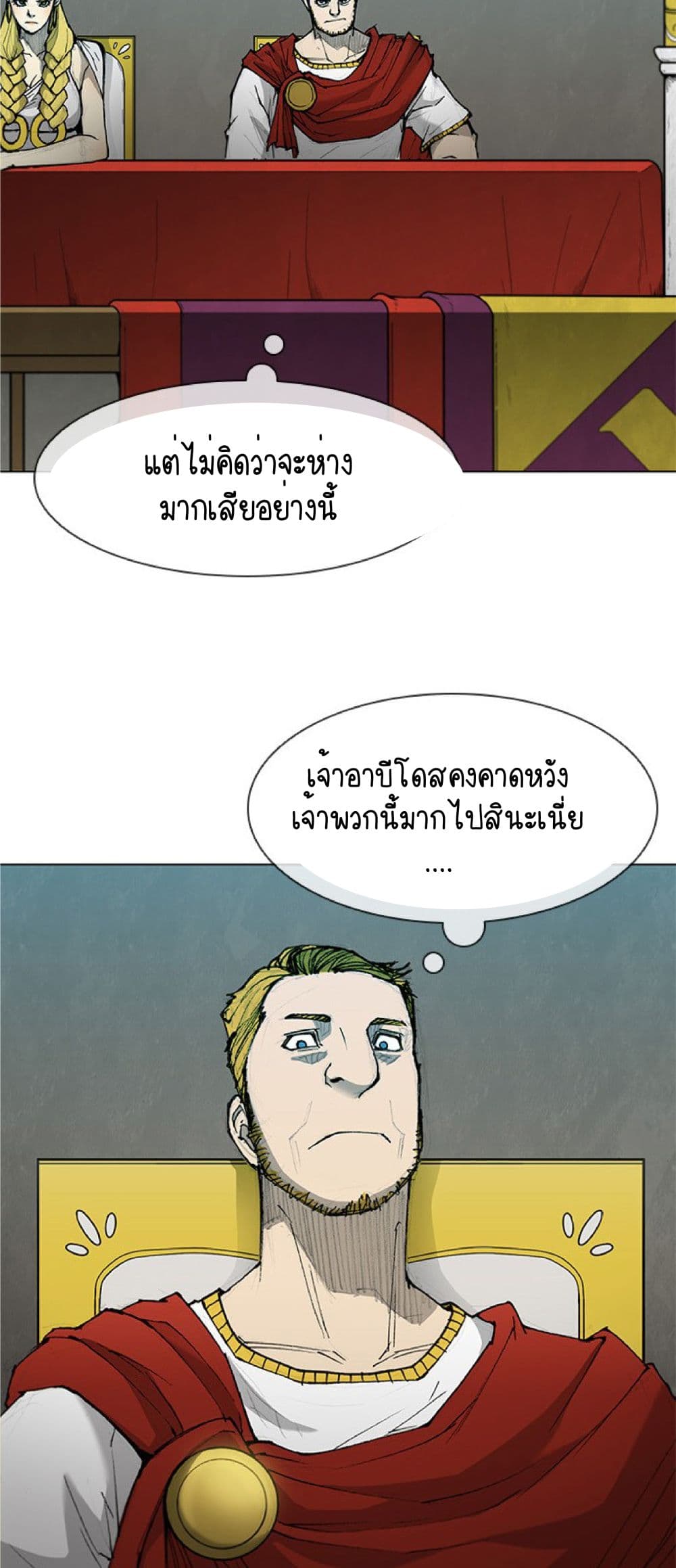 The Long Way of the Warrior ตอนที่ 40 (6)