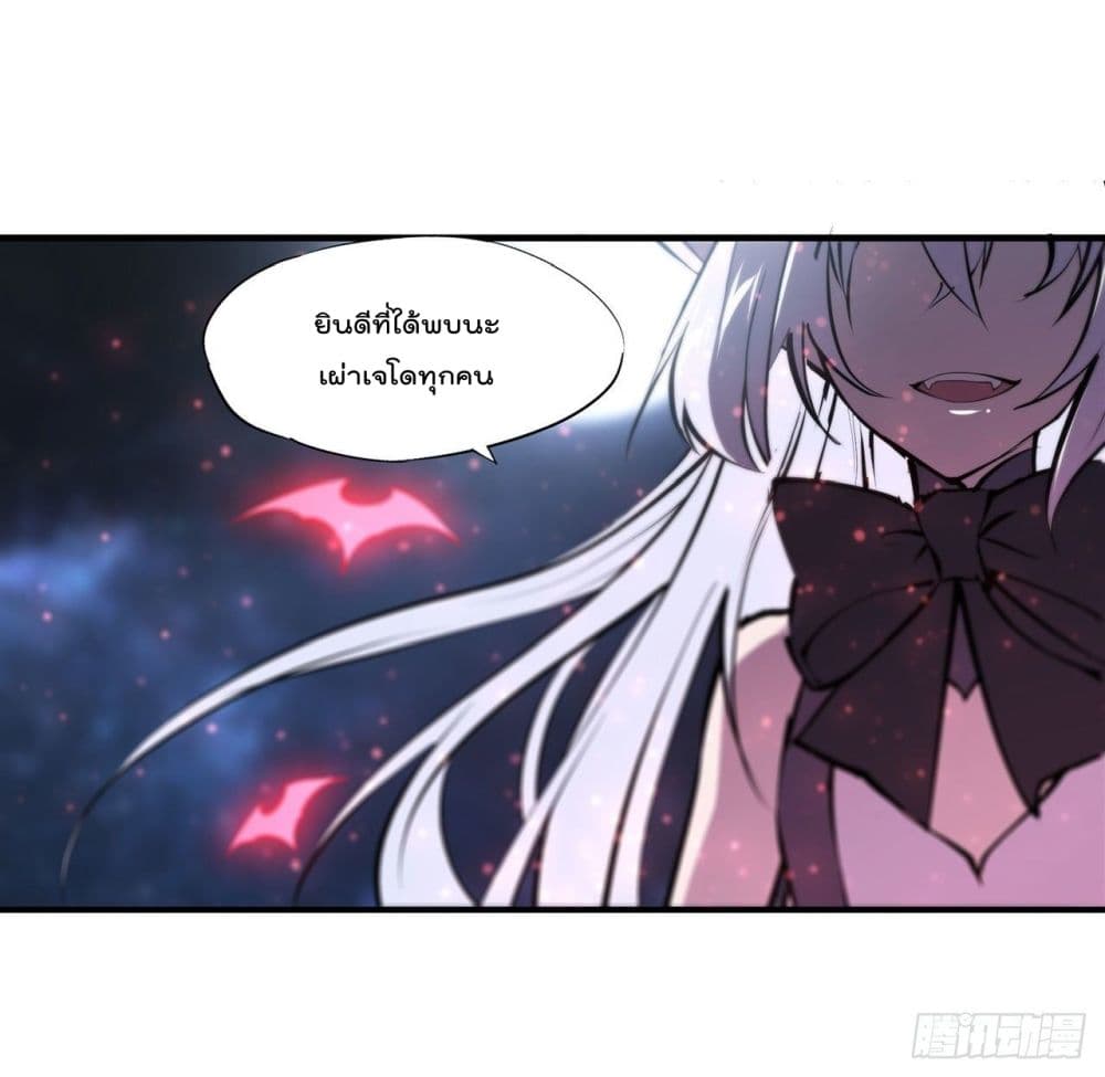 The Strongest Knight Become To Lolicon Vampire เธ•เธญเธเธ—เธตเน 229 (32)