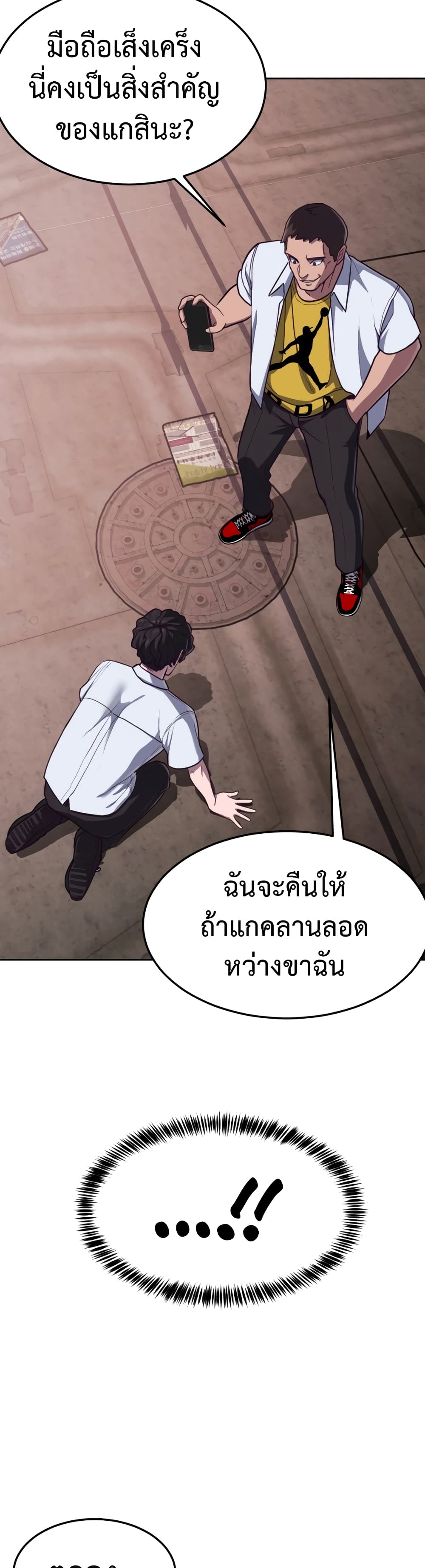 Absolute Obedience ตอนที่ 1 (77)