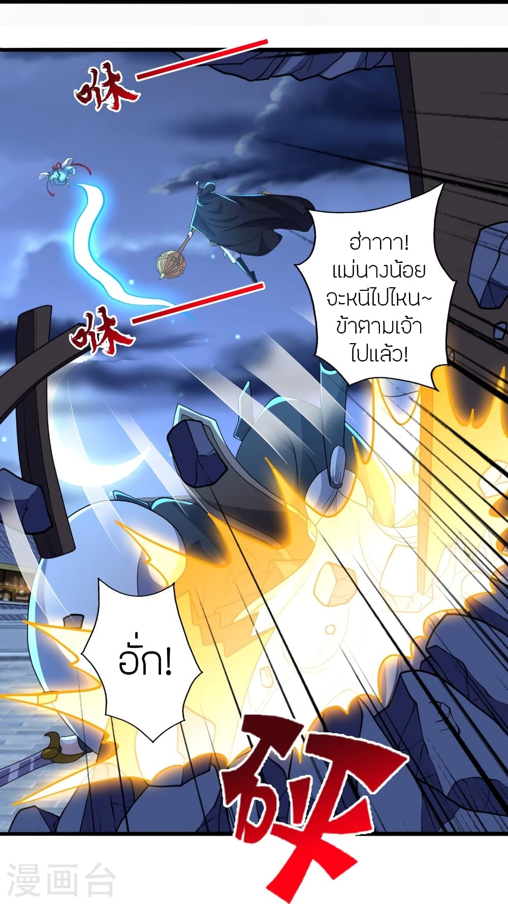 Banished Disciple’s Counterattack ตอนที่ 430 (25)