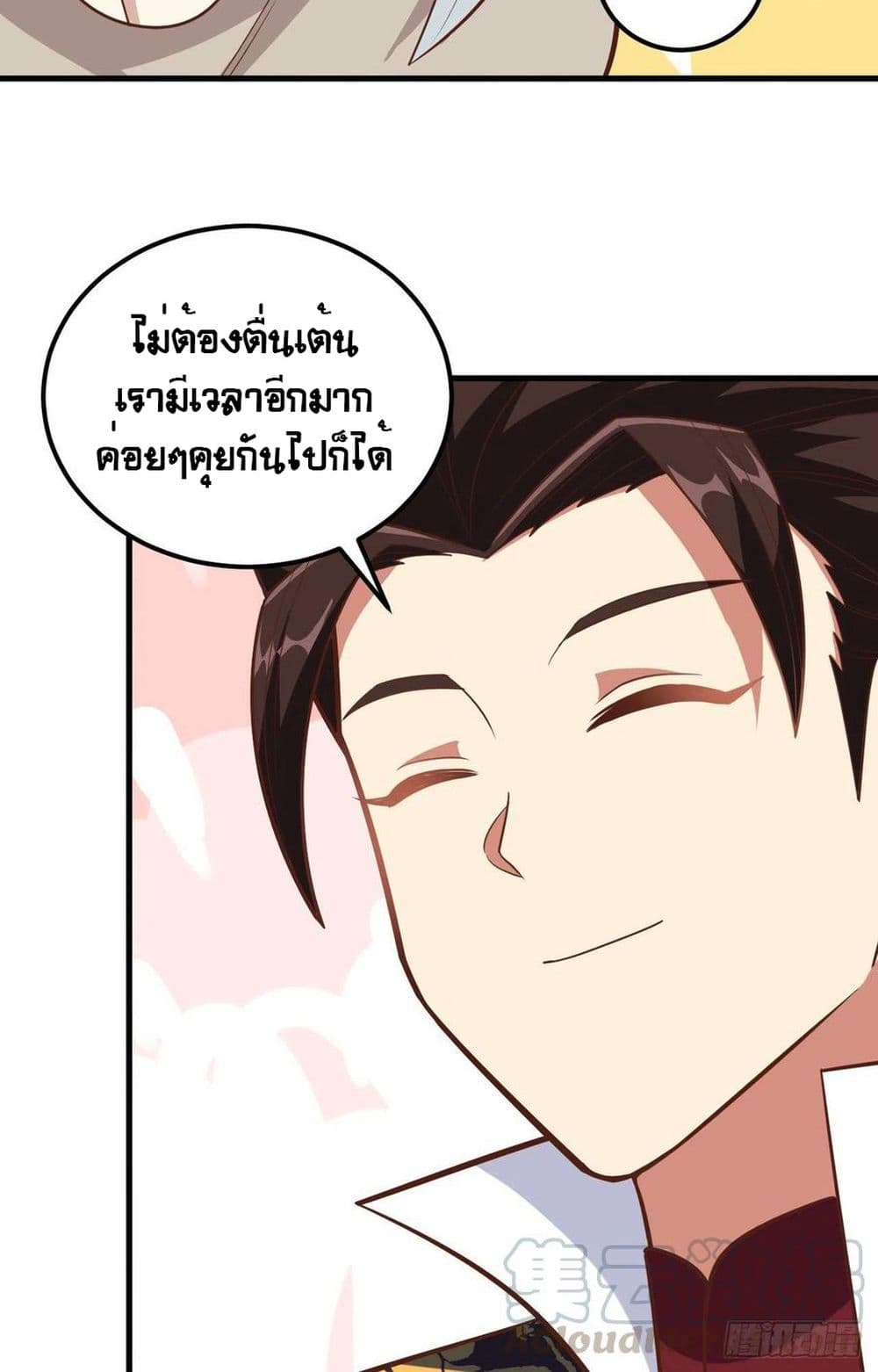 Starting From Today I’ll Work As A City Lord ตอนที่ 272 (18)