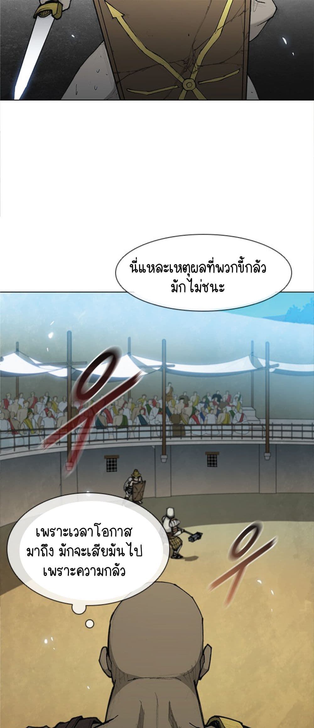 The Long Way of the Warrior ตอนที่ 28 (21)