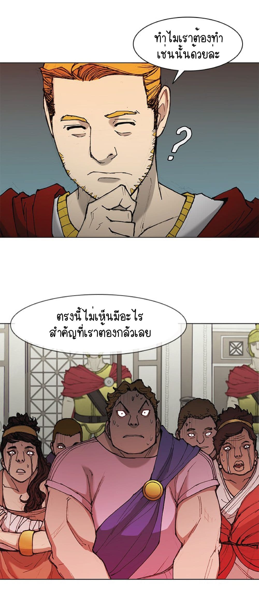 The Long Way of the Warrior ตอนที่ 47 (5)