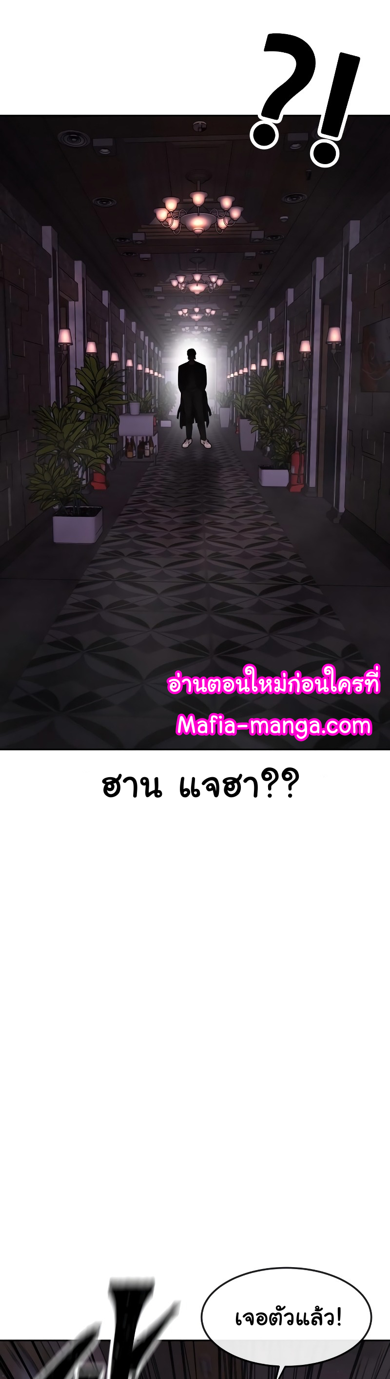 Quest Supremacy ตอนที่ 88 11