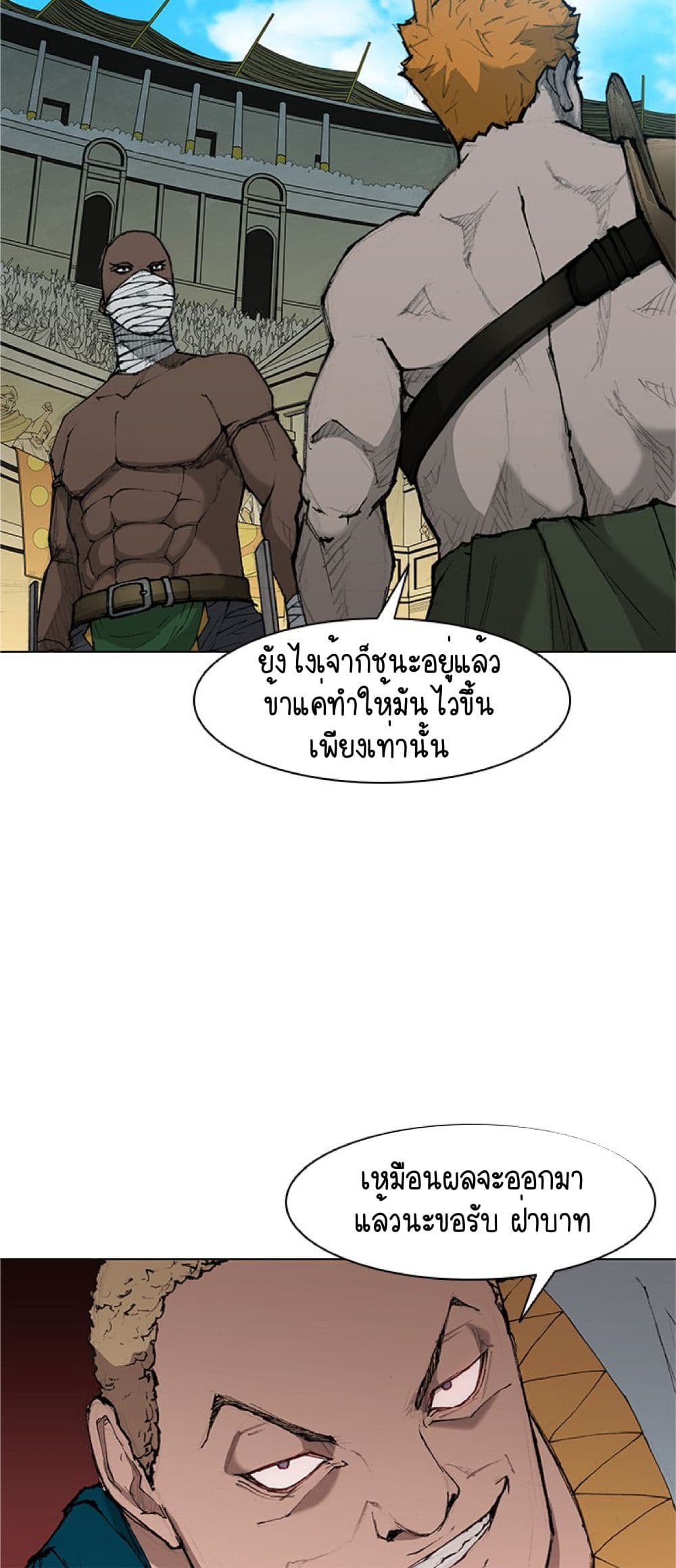 The Long Way of the Warrior ตอนที่ 40 (54)