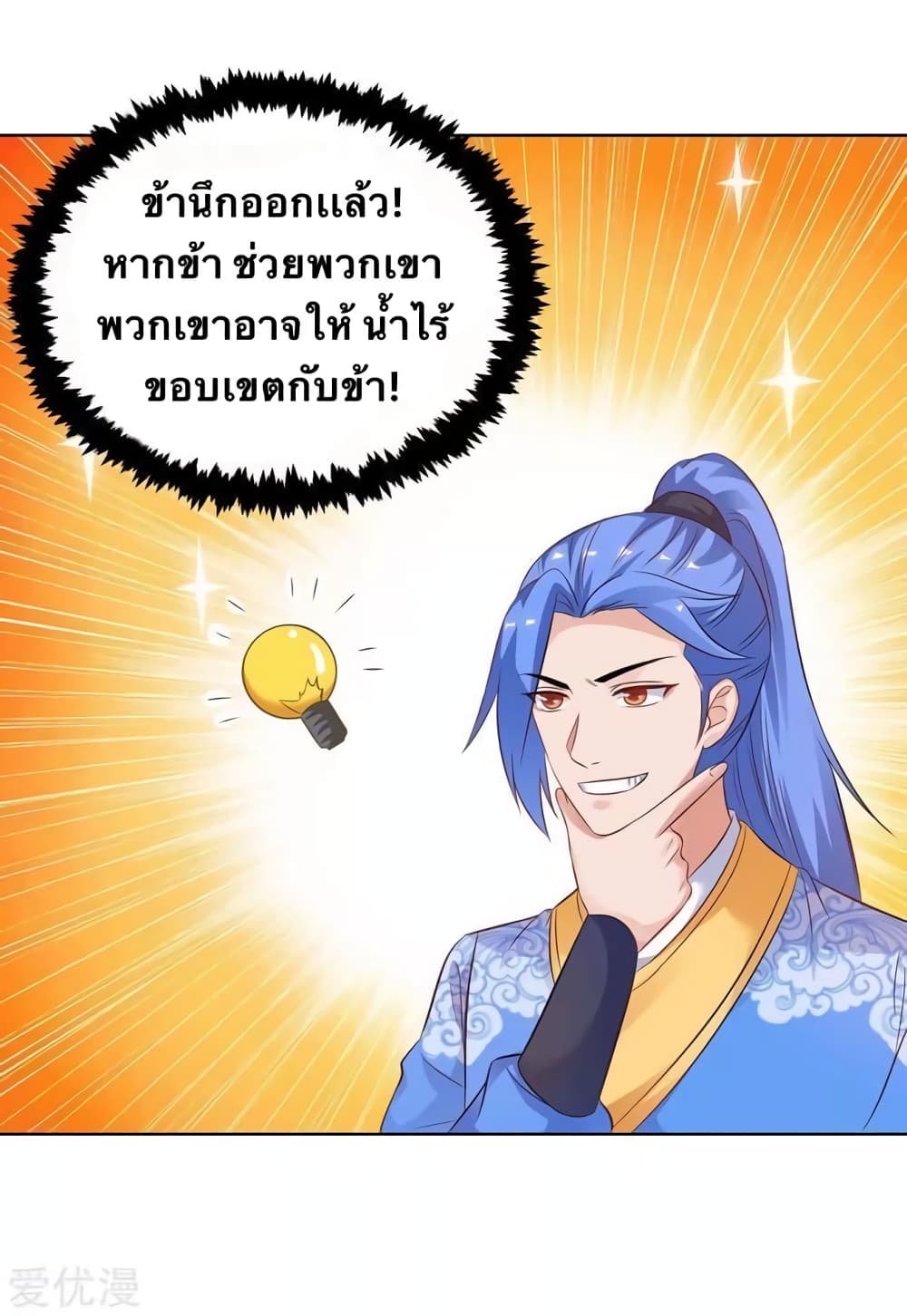 Strongest Leveling เธ•เธญเธเธ—เธตเน 179 (33)