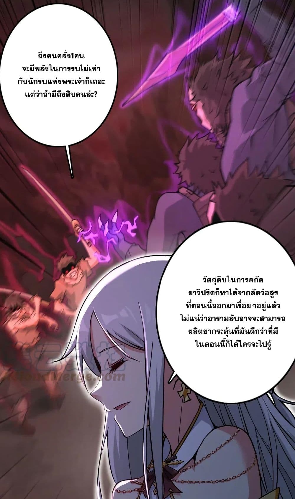 Release That Witch ตอนที่ 236 (9)